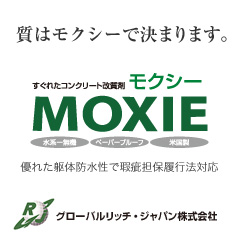 MOXIE グローバル・リッチジャパン株式会社