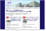 株式会社ジェーイーティー