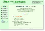 長野ハウス建設株式会社
