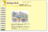 株式会社二幸ハウス工業