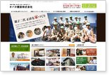 オバタ建設株式会社