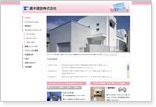露木建設株式会社